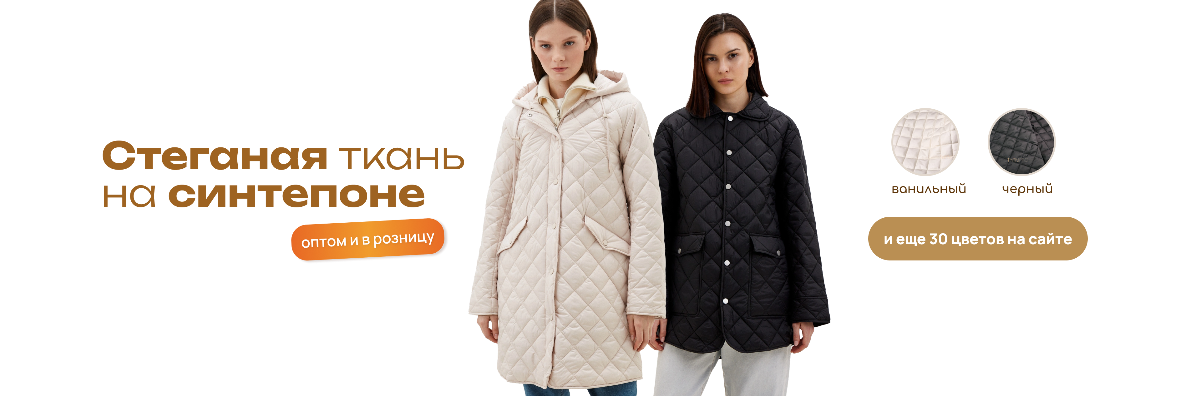 Стеганая ткань