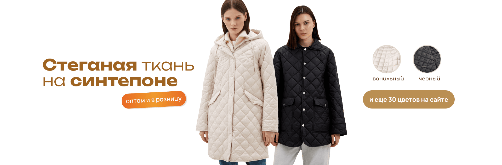 Стеганая ткань