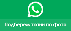 Подберем ткани по фото